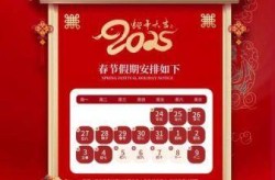 春节放假安排2016，2016春节放假时间