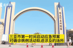 10月29日15时至30日15时大兴新增2名确诊病例活动轨迹 (10月29日英语)