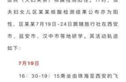 汉中疫情最新消息，2025新冠最新消息今天