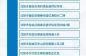 北京新增病例活动轨迹22日，北京新增确诊病例轨迹