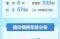深圳新增1例本土病例，深圳新增本土确诊病例