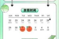 五一节后上班时间调整（五一节后上班时间安排）