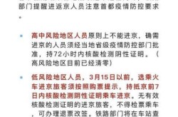 疫情北京验车可以延期多久，2021疫情期间验车延期多长时间