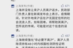 上海返乡人员最新通知今天，上海返沪人员最新规定9月