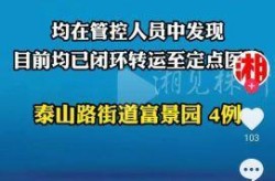 湖南株洲疫情最新情况，株洲疫情最新消息今天