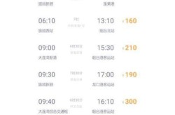 烟台到大连的船票时刻表，烟台到大连轮渡时间表