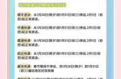 全国快递停运通知2023（2024快递什么时候停运）