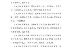 2022第一波祝福句子，2022年新年祝福语