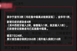 浙江昨日新增本土确诊2例，浙江新增本土病例最新消息