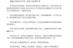 疫情开学第1课观后感，《开学第一课》关于疫情的读后感