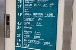 上海今天哪个医院封掉了，上海市第六人民医院东院解封了吗
