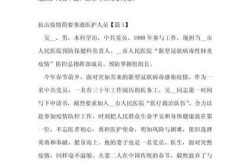 疫情作文素材人物事例干货，疫情素材人物事迹