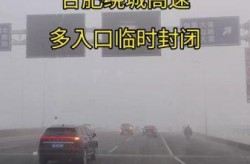 合肥疫情封路最新消息（合肥疫情情况 最新消息）