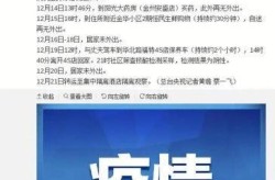 疫情最新数据消息大连疫情，大连疫情最新消息