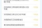 广州疫情严重地区名单，广州疫情风险地区最新
