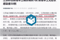 江苏新增70例本土无症状（江苏无症状感染者最新消息）