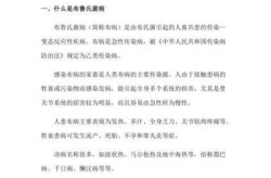 布病感染者将起诉（人感染了布病多少天发作）