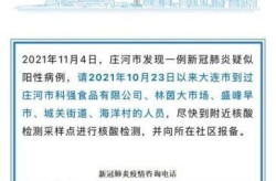 大连确诊病历5例，大连确诊病例