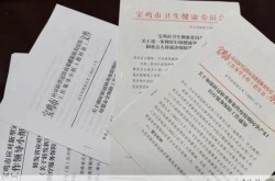 宝鸡市疫情防控最新政策，宝鸡市疫情防控最新公告