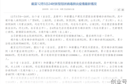 31省份新增61例本土确诊 江苏38例怎样做烧卖?，31省新增本土确诊30例