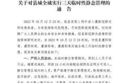 江苏宜兴疫情封城最新消息通知，江苏宜兴疫情最新情况