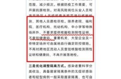 成都疫情防控最新政策，成都疫情最新消息