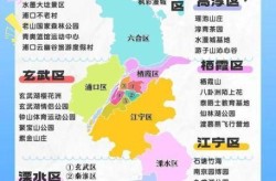 南京1地升为中风险区，南京市一区域调整为高风险地区