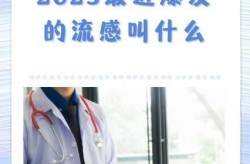 2023全国流感数据统计表，流感死亡人数2023