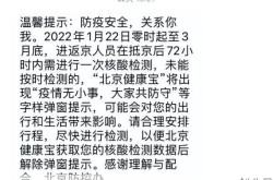 北京新增2名核酸阳性人员（核酸阳性表示什么意思）