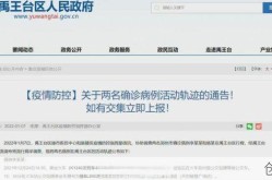 郑州新增确诊1例 无症状转确诊40例了吗，郑州昨日新增本土确诊40例
