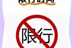 限号2021最新限号时间4月份，限号2021最新限号时间