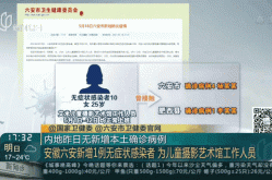 六安疫情最新消息今天，安徽六安疫情(官方消息)
