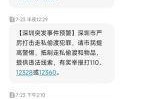 深圳疫情什么时候开始的，深圳疫情啥时候开始的