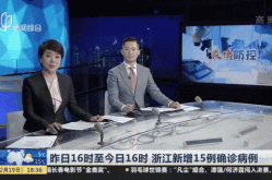 浙江学校疫情最新消息今天，浙江疫情最新消息今天