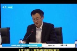 上海疫情防控最新报道，上海疫情防控指挥部最新通告