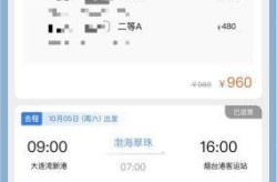 大连到烟台的船票时刻表，烟台到大连坐船几个小时