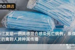 浙江疫情源头最新消息，浙江流感最新消息2020