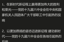 2021年3月24日新闻联播（2021年1月24日国内外大事）