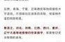 疫情为什么不禁止境外输入，为什么中国允许境外输入