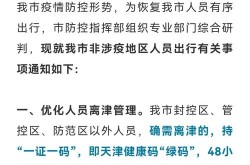 天津新增22例本土感染者（天津今天有新冠确诊病例吗）