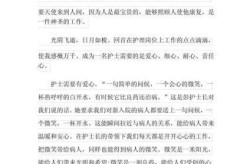 疫情作文素材医护人员，疫情医护人员作文