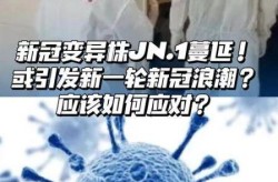 新xec新冠变种全球上升，全球新冠变异株有几种