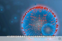 新冠病毒变异长期存在，新冠病毒会在体内长期存在吗