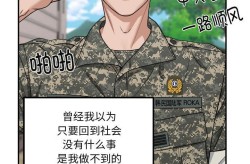 邻居跑路中漫画免费观看全集