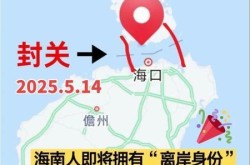 2025还会重启封控吗，2025很有可能再次封城吗