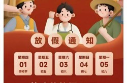 2020年五一休5天，2025年五一放假调休