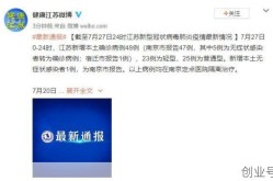 目前江苏哪些地方有疫情，江苏哪几个地方有疫情