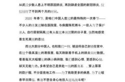 疫情什么时候开始的作文，疫情是从啥时候开始的