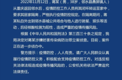 四川邻水疫情（邻水最近大事件新闻）