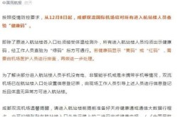 成都最新出入政策查询（出入成都最新规定）